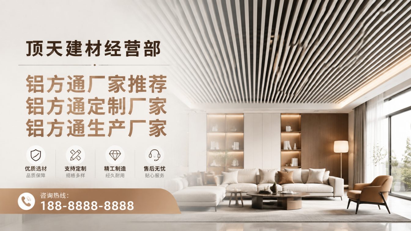 威宁彝族回族苗族自治县深耕铝材20年，服务大型工程